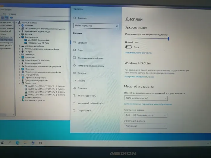 Ноутбук Б-клас Medion Akoya P7818 / 17.3" (1366x768) TN / Intel Core i3-3110M (2 (4) ядра по 2.4 GHz) / 8 GB DDR3 / 1000 GB HDD / nVidia GeForce GT 730M, 2 GB GDDR3, 128-bit / WebCam / DVD-ROM б/в - зображення 10