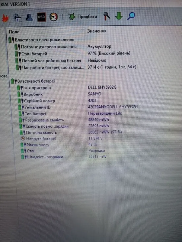 Ноутбук Dell Inspiron 17 3721 / 17.3" (1600x900) TN / Intel Core i5-3337U (2 (4) ядра по 1.8 - 2.7 GHz) / 8 GB DDR3 / 240 GB SSD + 320 HDD / Intel HD Graphics 4000 / WebCam б/в - зображення 12