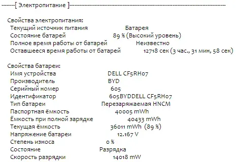 Ультрабук Б-клас Dell Latitude 3410 / 14" (1366x768) TN / Intel Core i3-10110U (2 (4) ядра по 2.1 - 4.1 GHz) / 8 GB DDR4 / 480 GB SSD / Intel UHD Graphics / WebCam / USB 3.2 / HDMI / Windows 10 б/в - зображення 11