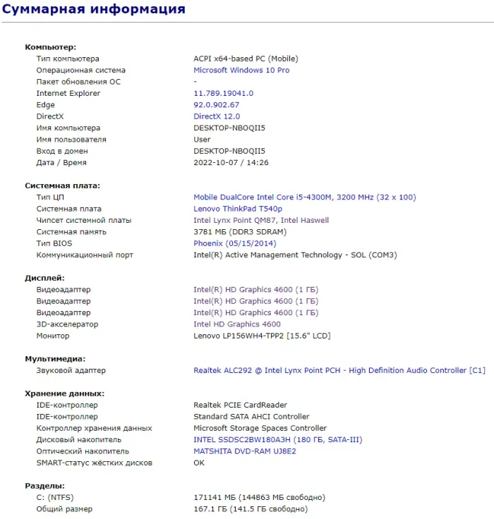 Ноутбук Lenovo ThinkPad T540p / 15.6" (1366x768) TN / Intel Core i5-4300M (2 (4) ядра по 2.6 - 3.3 GHz) / 4 GB DDR3 / 180 GB SSD / Intel HD Graphics 4600 / WebCam / DVD-RW / Fingerprint / miniDP б/в - зображення 10