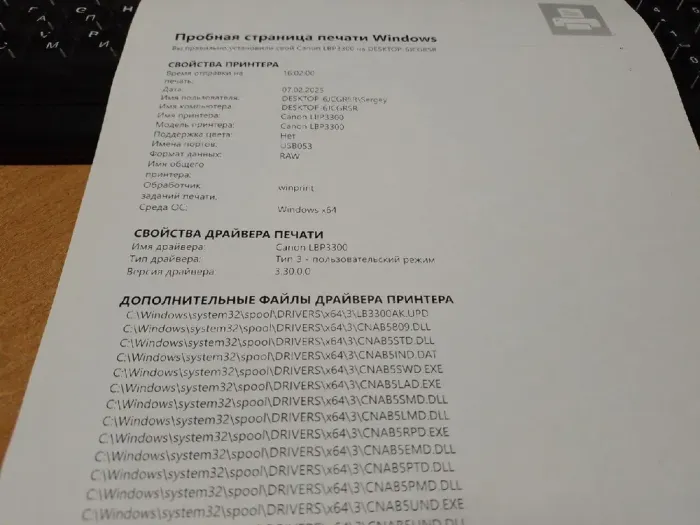 Принтер Canon i-SENSYS LBP3300 / Лазерний монохромний друк / 600 x 600 dpi / A4 / 21 стор/хв / USB 2.0 / Дуплекс б/в - зображення 3