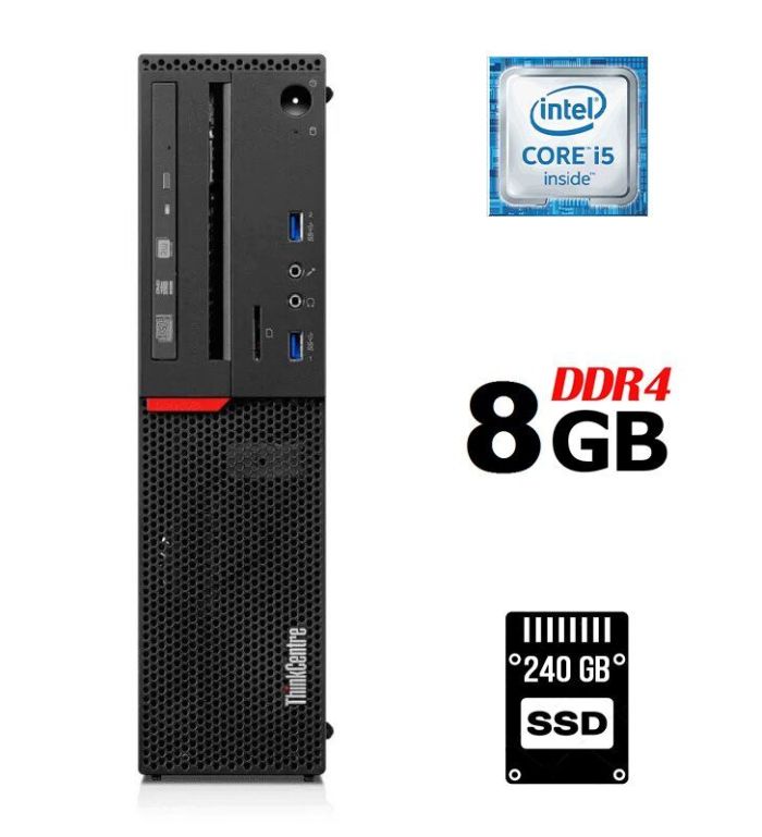 Комп'ютер Lenovo ThinkCentre M700 SFF / Intel Core i5-6500 (4 ядра по 3.2 - 3.6 GHz) / 8 GB DDR4 / 240 GB SSD / Intel HD Graphics 530 / 210W / DVD-RW / DisplayPort б/в - зображення 1
