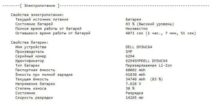 Ноутбук Б-клас Dell Latitude 7480 / 14" (1920x1080) IPS / Intel Core i5-7300U (2 (4) ядра по 2.6 - 3.5 GHz) / 8 GB DDR4 / 256 GB SSD M.2 / Intel HD Graphics 620 / WebCam б/в - зображення 12