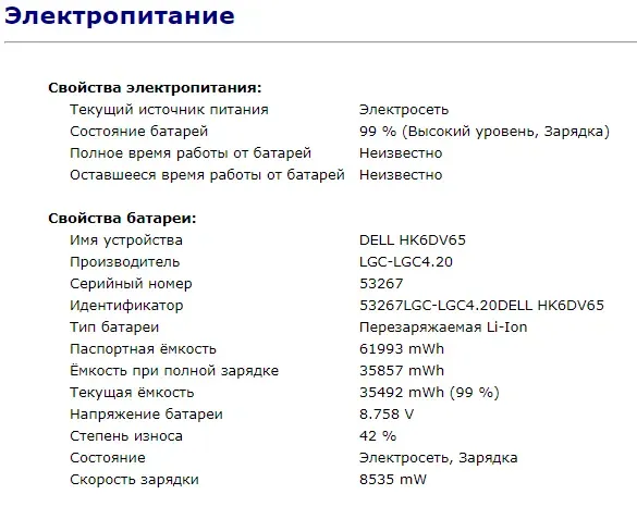 Ультрабук Dell Latitude E5470 / 14" (1366x768) TN / Intel Core i5-6300U (2 (4) ядра по 2.4 - 3.0 GHz) / 4 GB DDR4 / 128 GB SSD / Intel HD Graphics 520 / WebCam / USB 3.0 / HDMI / Windows 10 б/в - зображення 11