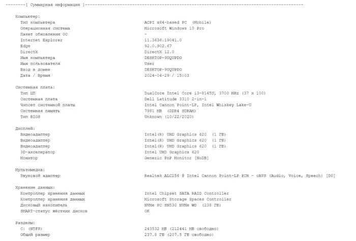 Ультрабук-трансформер Dell Latitude 3310 2-in-1 / 13.3" (1920x1080) IPS Touch / Intel Core i3-8145U (2 (4) ядра по 2.1 - 3.9 GHz) / 8 GB DDR4 / 240 GB SSD M.2 / Intel UHD Graphics / WebCam / Windows 10 б/в - зображення 10