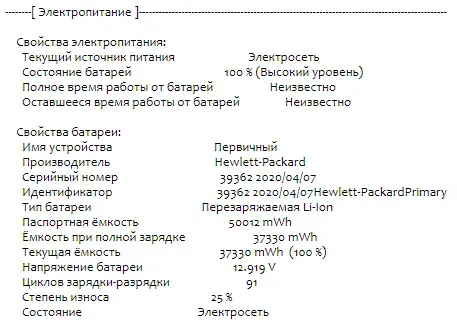 Ультрабук Б-клас HP EliteBook 830 G6 / 13.3" (1920x1080) IPS / Core i7-8665U (4(8) ядра по 1.9-4.8 GHz) / 8GB DDR4 / 256GB SSD M.2 / UHD Graphics 620 / WebCam / Fingerprint / HDMI б/в - зображення 13