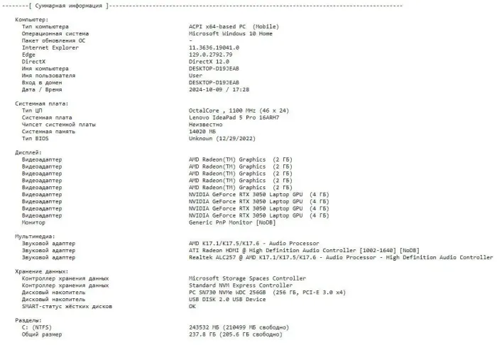 Ігровий ноутбук Б-клас Lenovo IdeaPad 5 Pro 16ARH7 / 16" (2560x1600) IPS / AMD Ryzen 7 6800HS (8 (16) ядер по 3.2 - 4.7 GHz) / 16 GB DDR5 / 256 GB SSD M.2 / nVidia GeForce RTX 3050, 4 GB GDDR6, 128-bit б/в - зображення 11