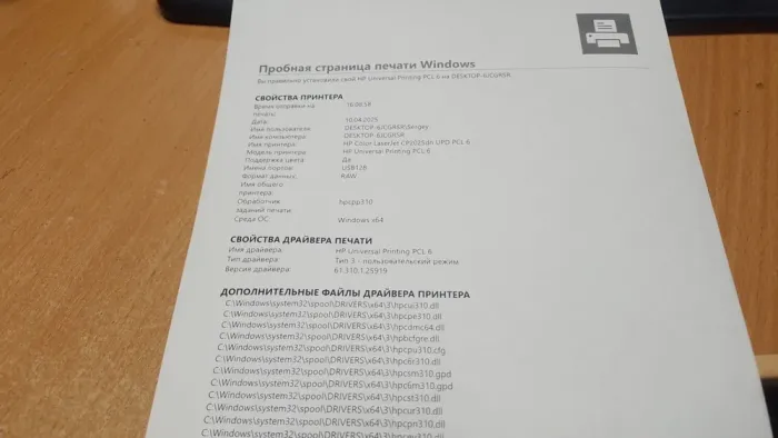 Принтер HP Color LaserJet CP2025dn / Лазерний кольоровий друк / 600x600 dpi / A4 / 21 стор/хв / Ethernet, USB 2.0 / Дуплекс б/в - зображення 3