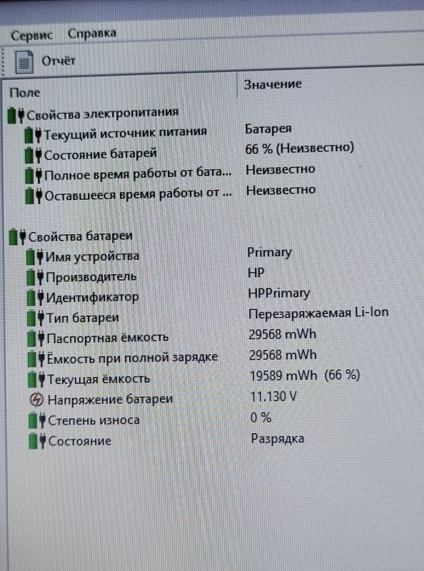 Ноутбук HP Pavilion 15-CC152OD / 15.6" (1366x768) TN / Intel Core i5-8250U (4 (8) ядра по 1.6 - 3.4 GHz) / 16 GB DDR4 / 256 GB SSD / Intel UHD Graphics 620 / WebCam / DVD-ROM б/в - зображення 10