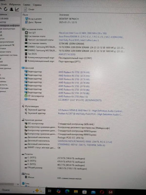 Ігровий ПК GameMax MoonLight MFG G511 Tower / Intel Core i5-9400 (6 ядер по 2.9 - 4.1 GHz) / 32 GB DDR4 / 256 GB SSD M.2 + 512 GB SSD M.2 + 500 GB HDD / AMD Radeon RX 5700, 8 GB GDDR6, 256-bit / 600W б/в - зображення 9