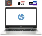 Ультрабук HP ProBook 455 G7 / 15.6" (1366x768) TN / AMD Ryzen 3 4300U (4 ядра по 2.7 - 3.7 GHz) / 8 GB DDR4 / 128 GB SSD / AMD Radeon Graphics / WebCam / HDMI б/в