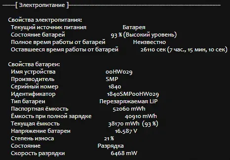Ультрабук Б-клас Lenovo ThinkPad X1 Carbon (4th Gen) / 14" (1920x1080) IPS / Intel Core i5-6300U (2 (4) ядра по 2.4 - 3.0 GHz) / 8 GB DDR3 / 192 GB SSD M.2 / Intel HD Graphics 520 / WebCam / Fingerprint / miniDP / HDMI б/в - зображення 14