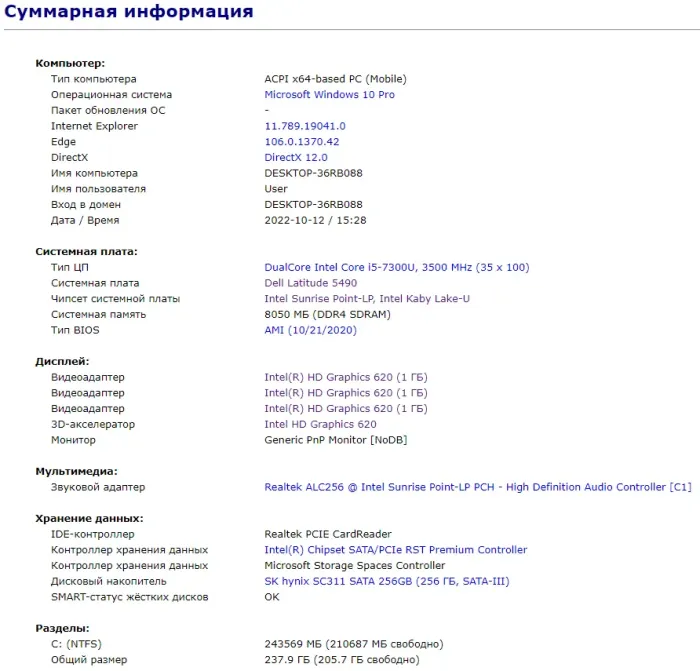 Ноутбук Б-класс Dell Latitude 5490 / 14" /Core i5-7300U 2 (4) ядра по 2.6 - 3.5 GHz/ 8 GB DDR4 / 256 GB SSD /HD Graphics 620 /WebCam / Win 10 б/в - зображення 12