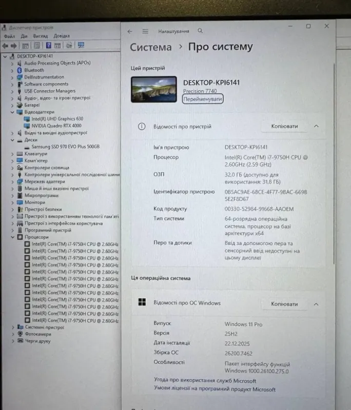 Мобільна робоча станція Dell Precision 7740 / 17,3" (1920x1080) IPS / Intel Core i7-9750H (6 (12) ядер по 2,6 - 4,5 ГГц) / 32 ГБ DDR4 / 512 ГБ SSD / nVidia Quadro RTX 4000, 8 ГБ GDDR6, 256-біт / HDMI / WebCam б/в - зображення 10