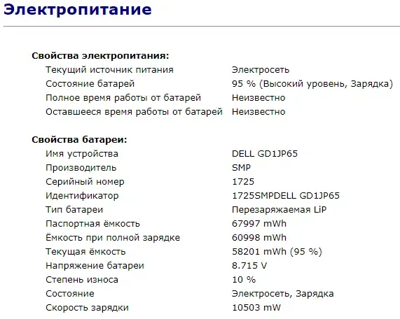 Ноутбук Dell Latitude 5490 / 14"/Core i5-7300U (2 (4) ядра по 2.6 - 3.5 GHz) / 8 GB DDR4 / 250 GB SSD /HD Graphics 620 /WebCam /Win 10 б/в - зображення 14