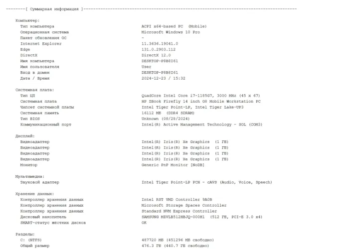Ультрабук Б-клас HP ZBook Firefly 14 G8 / 14" (1920x1080) IPS / Intel Core i7-1185G7 (4 (8) ядра по 1.2 - 4.8 GHz) / 16 GB DDR4 / 512 GB SSD / Intel Iris Xe Graphics / WebCam б/в - зображення 12