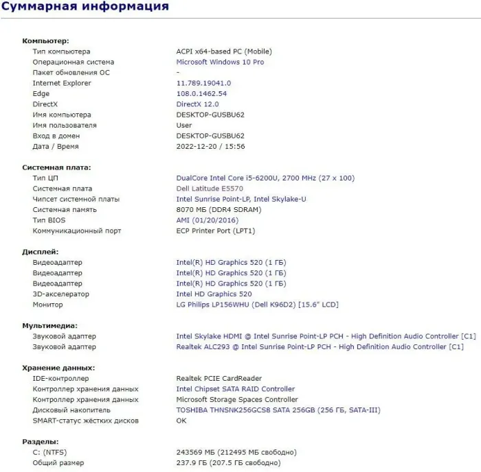 Ноутбук Б-клас Dell Latitude E5570 / 15.6" TN / Core i5-6200U (2(4) ядра по 2.3-2.8GHz) / 8GB DDR4 / 256GB SSD / HD Graphics 520 / WebCam / HDMI / Win 10 б/в - зображення 12