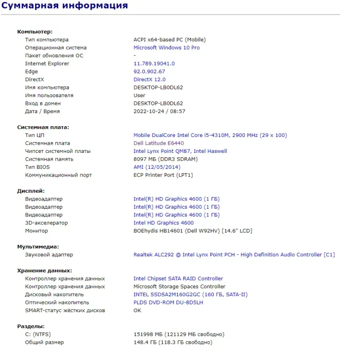 Ноутбук Б-клас Dell Latitude E6440 / 14" (1366x768) TN / Intel Core i5-4310M (2 (4) ядра по 2.7 - 3.4 GHz) / 8 GB DDR3 / 160 GB SSD / Intel HD Graphics 4600 / WebCam / DVD-ROM / HDMI / Windows 10 б/в - зображення 10