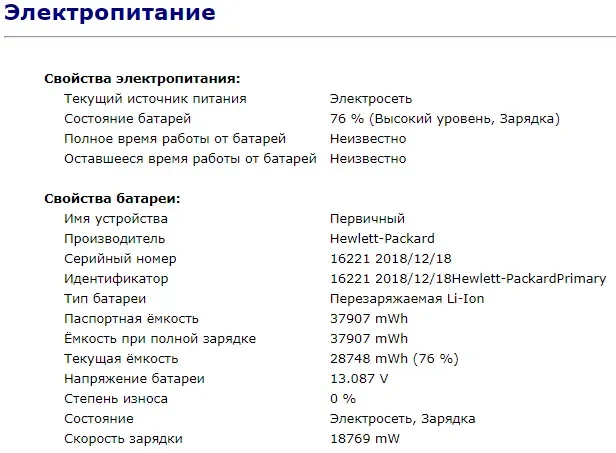 Ультрабук Б-класс HP EliteBook 840 G5 / 14"  IPS Touch / Core i7-8650U (4(8) ядра по 1.9-4.2 GHz) / 8GB DDR4 / 256GB SSD M.2 / UHD Graphics 620 / WebCam / USB 3.1 / HDMI б/в - зображення 12