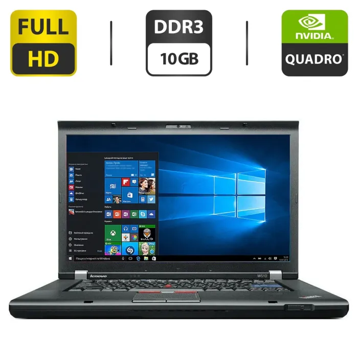 Мобільна робоча станція  Б-клас Lenovo Thinkpad W510 / 15.6" (1920x1080) TN / Intel Core i7-820QM (4 (8) ядра по 1.73 - 3.06 GHz) / 10 GB DDR3 / 320 GB HDD / nVidia Quadro FX 880M, 1 GB GDDR3, 128-bit / WebCam / DVD-ROM / DisplayPort / Windows 10 Pro б/в - зображення 1