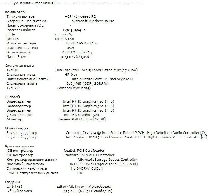 Ноутбук Б-клас HP ProBook 450 G3 / 15.6" (1920x1080) TN / Intel Core i5-6200U (2 (4) ядра по 2.3 - 2.8 GHz) / 8 GB DDR4 / 240 GB SSD / Intel HD Graphics 520 / WebCam / DVD-RW / HDMI б/в - зображення 15