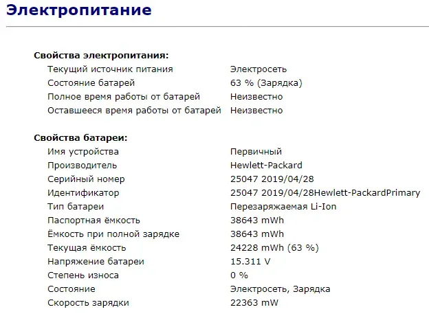 Ноутбук Б клас HP ProBook 450 G2 / 15.6" (1366x768) TN / Intel Core i3-5005U (2 (4) ядра по 2.0 GHz) / 4 GB DDR3 / 128 GB SSD / Intel HD Graphics 5500 / WebCam / USB 3.0 / DVD-RW / HDMI б/в - зображення 14