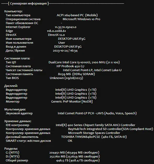 Ноутбук HP ProBook 450 G7 / 15.6" (1366x768) TN / Intel Core i3-10110U (2 (4) ядра по 2.1 - 4.1 GHz) / 8 GB DDR4 / 480 GB SSD / Intel UHD Graphics / WebCam / USB 3.1 / HDMI б/в - зображення 10