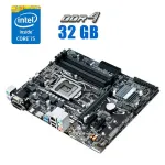 Комплект: Материнська плата Asus Prime B250M-A / LGA1151 / Intel Core i5-7400 (4 ядра по 3.0 - 3.5 GHz) / 32 GB DDR4 / Intel HD Graphics 630 + Кулер б/в