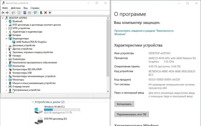 Ноутбук Б-клас HP 17-p023ng / 17.3" (1600x900) TN / AMD E1-6010 (2 ядра по 1.35 GHz) / 4 GB DDR3 / 120 GB SSD / AMD Radeon R2 Graphics / WebCam / DVD-ROM / Без АКБ б/в - изображение 7