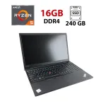 Ультрабук Lenovo ThinkPad L15 Gen 1 / 15.6" (1920x1080) IPS / AMD Ryzen 5 Pro 4650U (6 (12) ядер по 2.1 - 4.0 GHz) / 16 GB DDR4 / 240 GB SSD / AMD Radeon RX Vega 6 Graphics / WebCam б/в