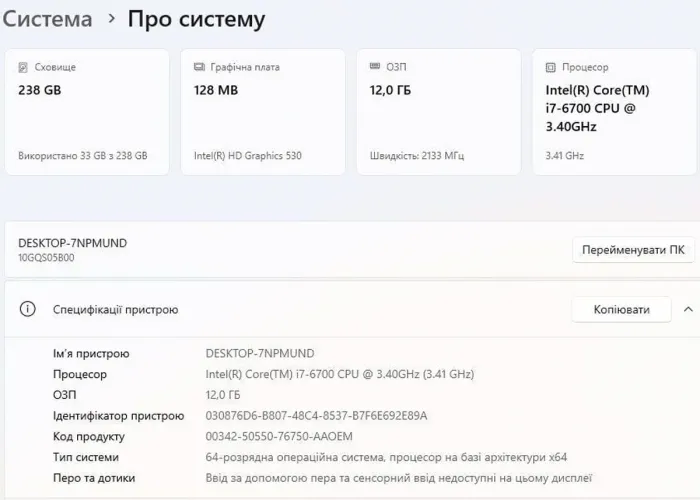 Комп'ютер Lenovo ThinkCentre M700 Tower / Intel Core i7-6700 (4 (8) ядра по 3,4 - 4,0 ГГц) / 12 ГБ DDR4 / 256 ГБ SSD / Intel HD Graphics 530 / DVD-ROM / Windows 11 Pro б/в - зображення 6
