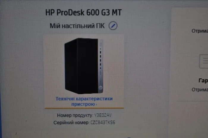 Комп'ютер HP ProDesk 600 G3 Tower / Intel Core i5-7500 (4 ядра по 3,4 - 3,8 ГГц) / 32 ГБ DDR4 / 1000 ГБ SSD / Intel HD Graphics 630 / Windows 11 Pro б/в - зображення 5