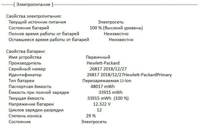 Ноутбук Б-клас HP Probook 640 G4 / 14" (1366x768) TN / Intel Core i5-8350U (4 (8) ядра по 1.7 - 3.6 GHz) / 8 GB DDR4 / 256 GB SSD M.2 / Intel UHD Graphics 620 / WebCam / Fingerprint б/в - зображення 11