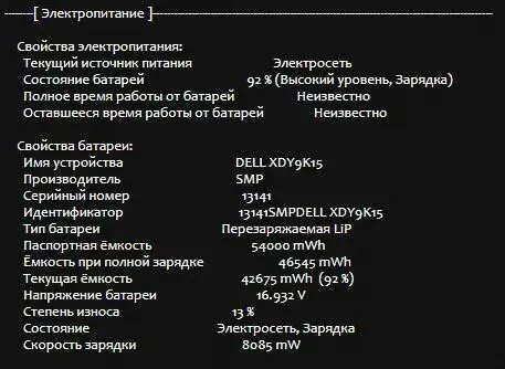 Ноутбук Б-клас Dell Latitude 3520 / 15.6" (1920x1080) IPS Touch / Intel Core i7-1165G7 (4 (8) ядра по 2.8 - 4.7 GHz) / 8 GB DDR4 / 256 GB SSD M.2 / Intel Iris Xe Graphics / USB 3.2 / HDMI / Windows 11 б/в - зображення 11
