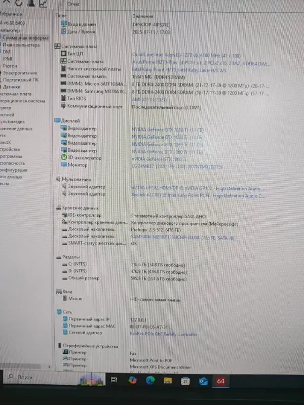 Ігровий ПК 1stPlayer X6 Fire Base Tower / Intel Xeon E3-1270 v6 (аналог Intel Core i7-6700) (4 (8) ядра по 3.8 - 4.2 GHz) / 16 GB DDR4 / 128 GB SSD M.2 + 512 GB SSD / nVidia GeForce GTX 1080 Ti, 11 GB GDDR5X, 352-bit / 600W б/в - зображення 7