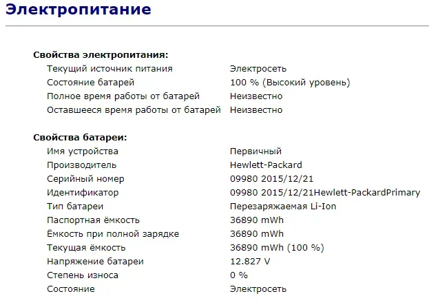 Ноутбук Б-клас HP ProBook 640 G2 / 14" TN / Core i5-6200U (2(4) ядра по 2.3-2.8GHz) / 8GB DDR4 / 180GB SSD / HD Graphics 520 / WebCam / Fingerprint / BD-ROM / DisplayPort б/в - зображення 13