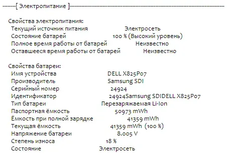 Ультрабук Dell Latitude 7410 / 14" (1920x1080) IPS / Intel Core i5-10210U (4 (8) ядра по 1.6 - 4.2 GHz) / 8 GB DDR4 / 256 GB SSD M.2 / Intel UHD Graphics / WebCam / USB 3.2 / HDMI / Windows 10 б/в - зображення 11