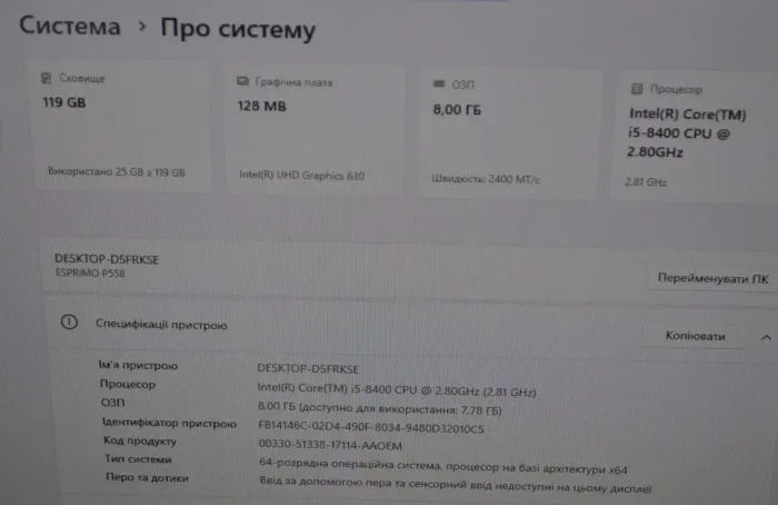 Комп'ютер Fujitsu Esprimo P558 E85 Tower / Intel Core i5-8400 (6 ядер по 2,8 - 4,0 ГГц) / 8 ГБ DDR4 / 128 ГБ SSD / Intel UHD Graphics 630 / DVD-ROM б/в - зображення 8