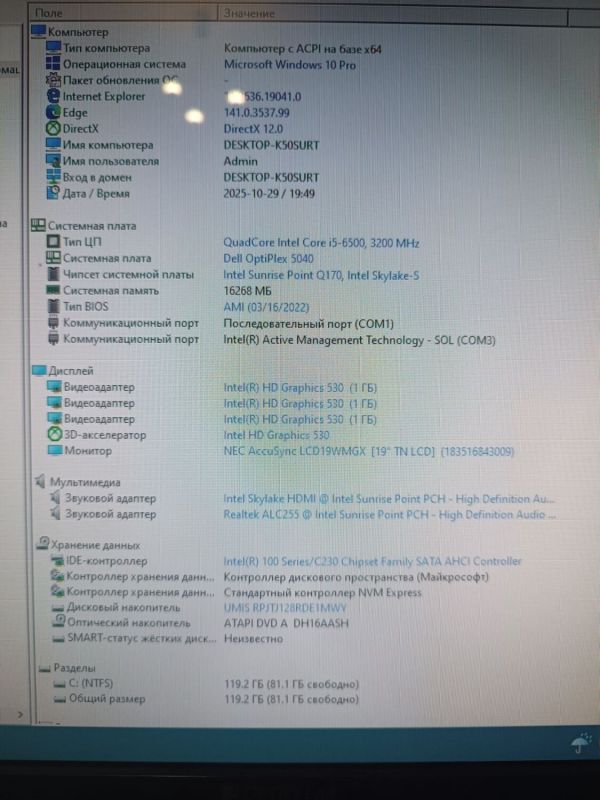 Комп'ютер Dell OptiPlex 5040 Tower / Intel Core i5-6500 (4 ядра по 3,2 - 3,6 ГГц) / 16 ГБ DDR3 / 120 ГБ SSD / Intel HD Graphics 530 б/в - зображення 9