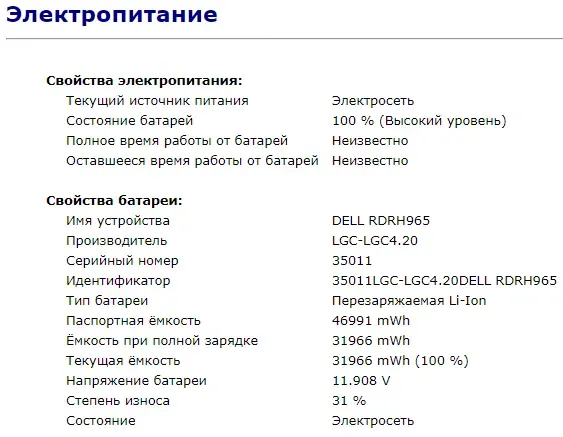 Ноутбук Б-клас Dell Latitude E5570 / 15.6" TN / Intel Core i5-6440HQ (4 ядра по 2.6-3.5 GHz) / 8GB DDR4 / 128GB SSD + 500GB HDD / HD Graphics 530 / WebCam / HDMI / Win 10 б/в - зображення 13