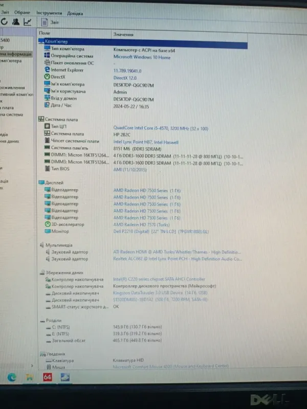 Комп'ютер HP Pavilion Tower / Intel Core i5-4570 (4 ядра по 3.2 - 3.6 GHz) / 8 GB DDR3 / 500 GB HDD / AMD Radeon HD 7500, 1 GB GDDR5, 128-bit / 120W б/в - зображення 9