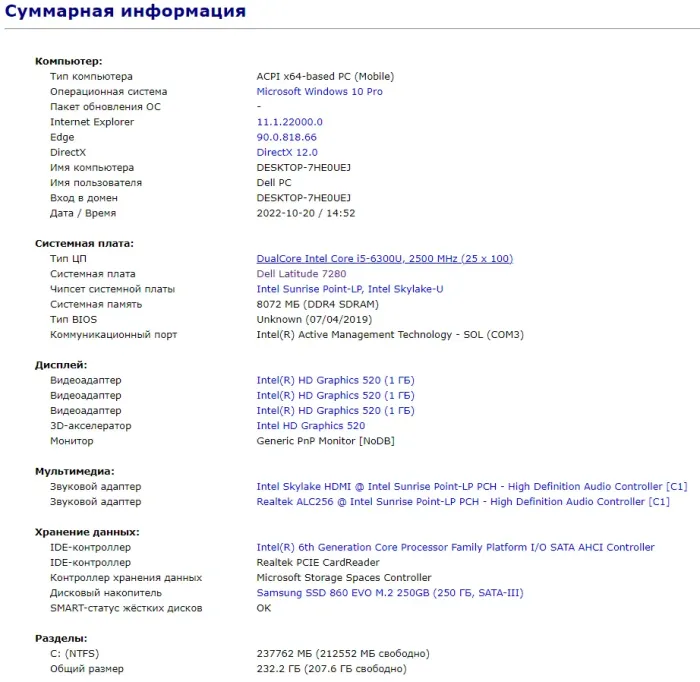 Нетбук Dell Latitude 7280 / 12.5" (1366x768) TN / Intel Core i5-6300U (2 (4) ядра по 2.4 - 3.0 GHz) / 8 GB DDR4 / 250 GB SSD / Intel HD Graphics 520 / WebCam / HDMI / Windows 10 б/в - зображення 10