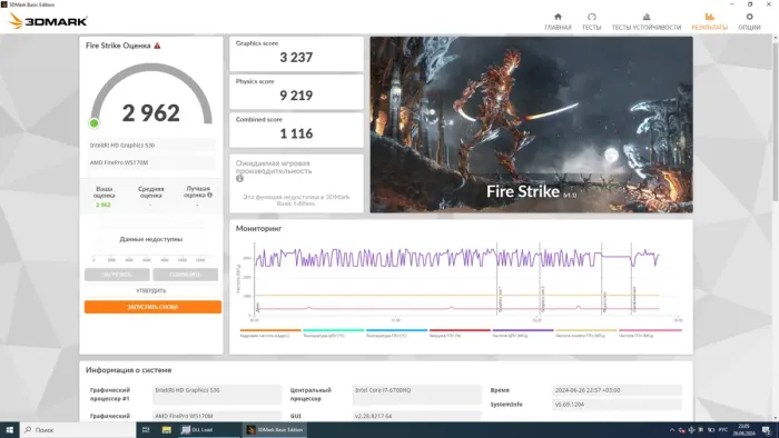 Мобільна робоча станція HP ZBook 15 G3 / 15.6" (1920x1080) TN / Intel Core i7-6700HQ (4 (8) ядра по 2.6 - 3.5 GHz) / 16 GB DDR4 / 256 GB SSD M.2 / AMD FirePro W5170M, 2 GB GDDR5, 128-bit / WebCam / Win 10 Pro б/в - зображення 10