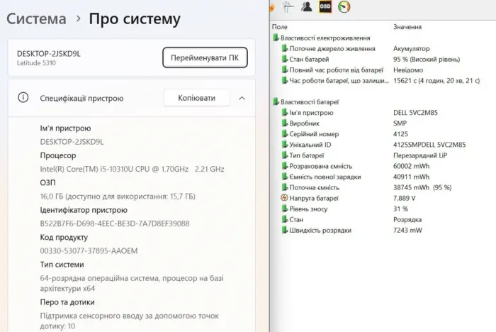 Ультрабук Б-клас Dell Latitude 5310 / 13.3" (1920x1080) IPS Touch / Intel Core i5-10310U (4 (8) ядра по 1.7-4.4 GHz) / 16 GB DDR4 / 256 GB SSD / UHD Graphics / WebCam / Win 11 Pro б/в - зображення 10