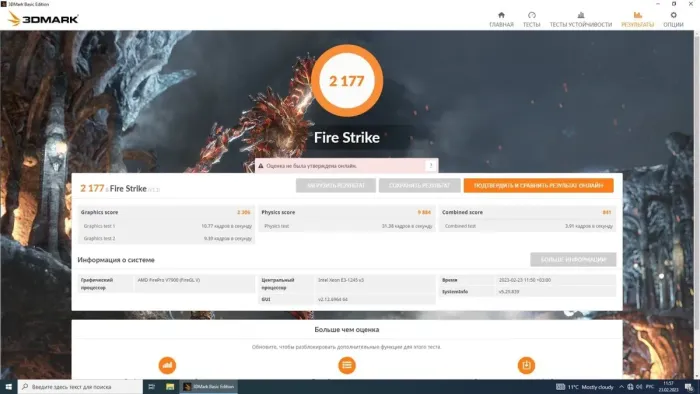 Дискретна відеокарта AMD FirePro v7900, 2 GB GDDR5, 256-bit / 4x DP б/в - зображення 7