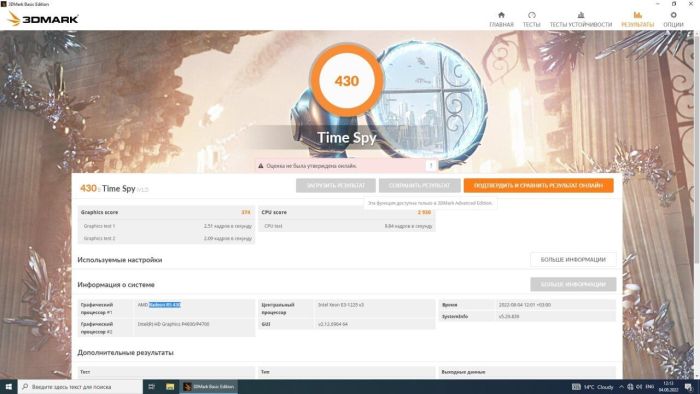 Дискретна відеокарта  AMD Radeon R5 430 OEM, 2 GB GDDR5, 64-bit / DisplayPort, DVI - зображення 7