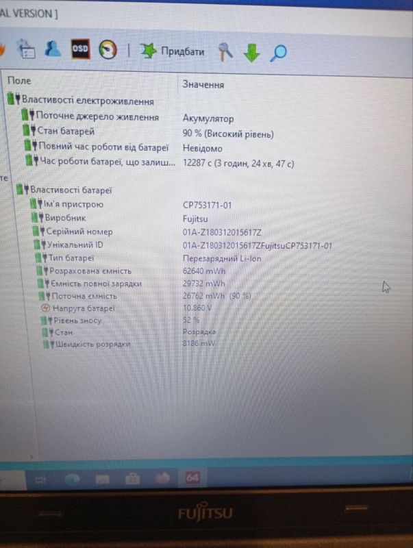 Ноутбук Б-клас Fujitsu LifeBook E556 / 15.6" (1366x768) TN / Intel Core i5-6200U (2 (4) ядра по 2.3 - 2.8 GHz) / 8 GB DDR4 / 240 GB SSD / Intel HD Graphics 520 / WebCam / DVD-RW б/в - зображення 12