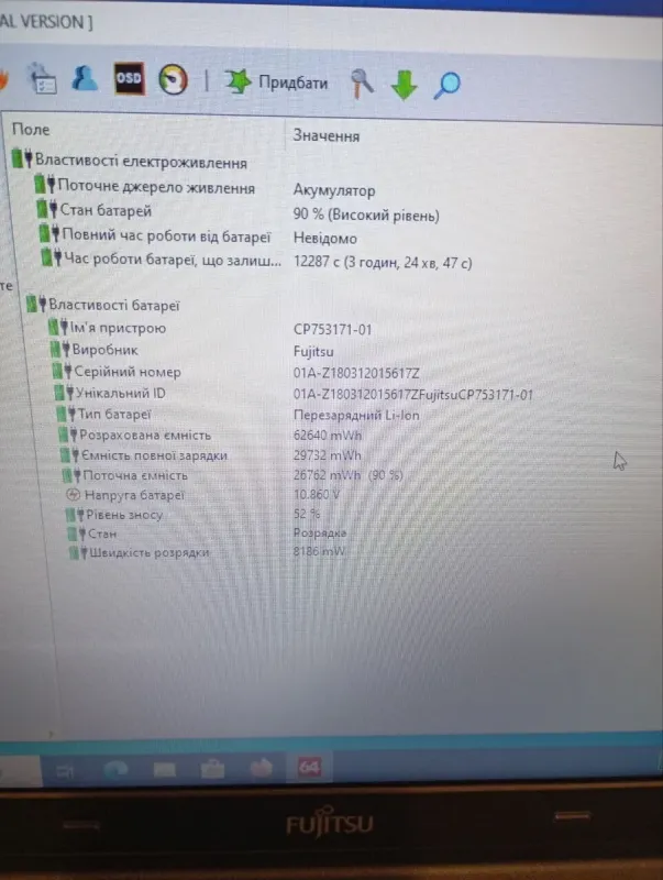 Ноутбук Б-клас Fujitsu LifeBook E556 / 15.6" (1366x768) TN / Intel Core i5-6200U (2 (4) ядра по 2.3 - 2.8 GHz) / 8 GB DDR4 / 240 GB SSD / Intel HD Graphics 520 / WebCam / DVD-RW б/в - зображення 12