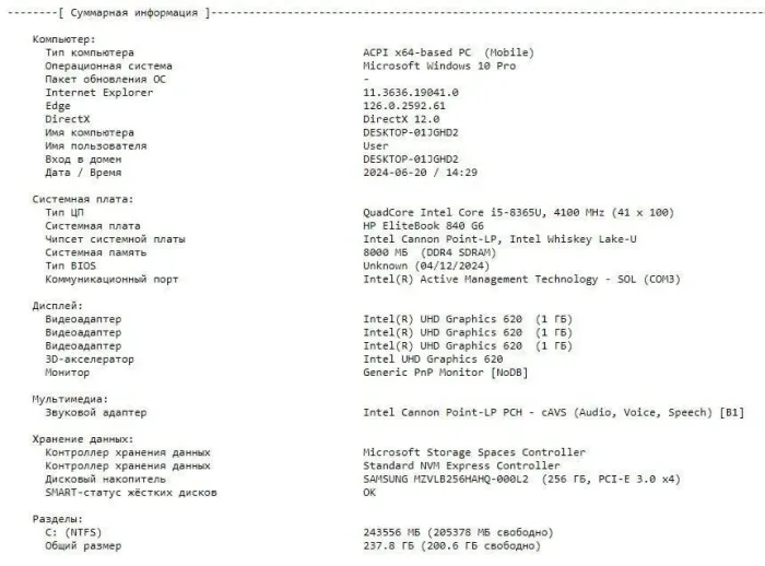 Ноутбук Б-клас HP EliteBook 840 G6 / 14" (1920x1080) IPS / Intel Core i5-8365U (4 (8) ядра по 1.6 - 4.1 GHz) / 8 GB DDR4 / 256 GB SSD M.2 / Intel UHD Graphics 620 / WebCam / Fingerprint б/в - зображення 10