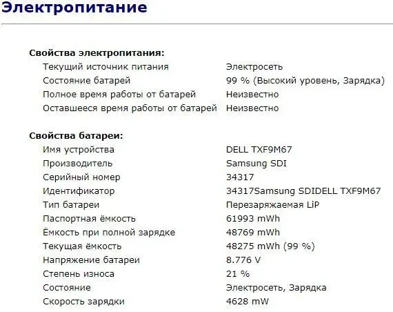 Ноутбук Dell Latitude E5470 / 14" IPS / Core i5-6300U (2(4) ядра по 2.4-3GHz) / 8GB DDR4 / 256GB SSD M.2 / HD Graphics 520 / WebCam / HDMI / Win 10 б/в - зображення 11